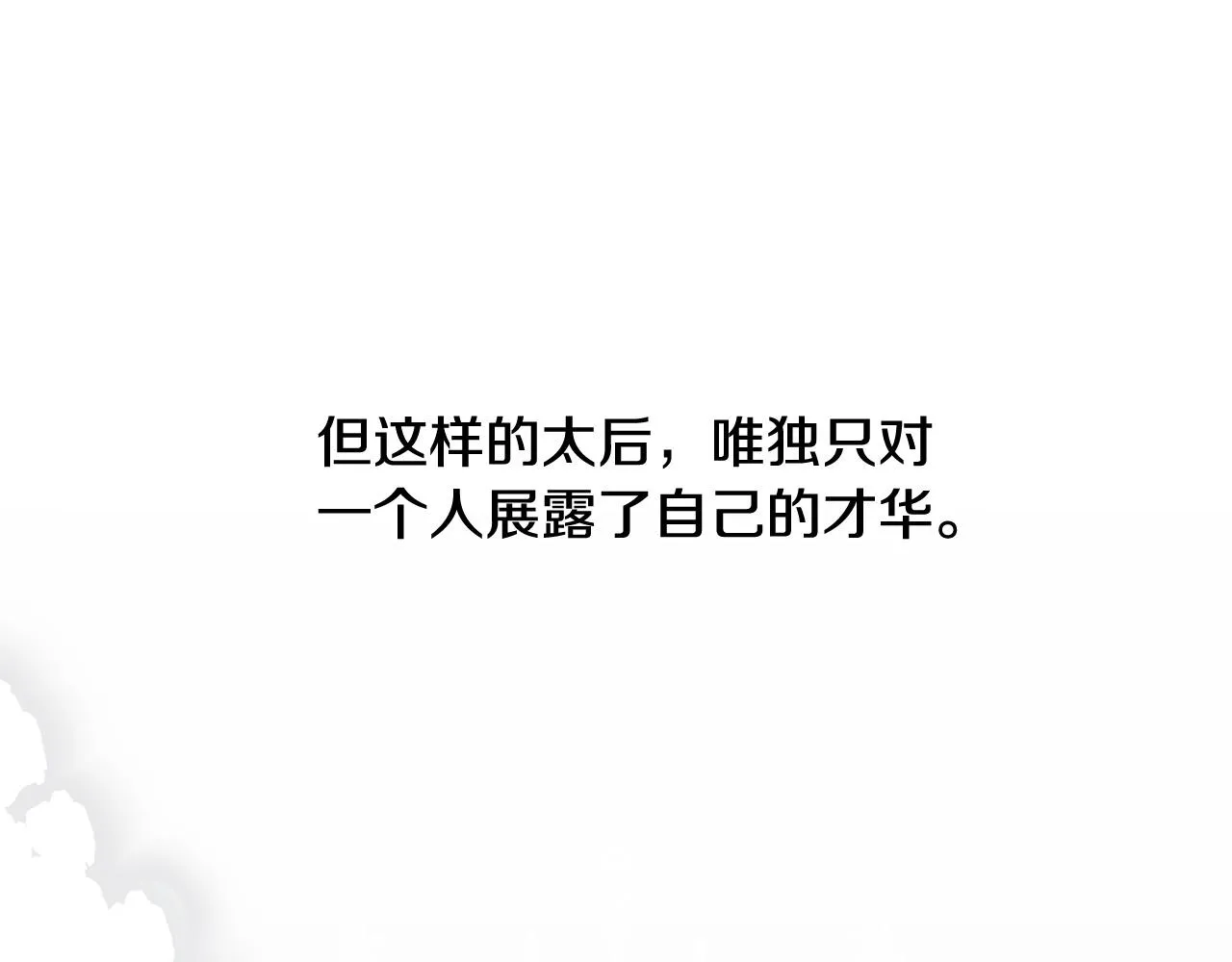 第57话 关系缓和 第118页