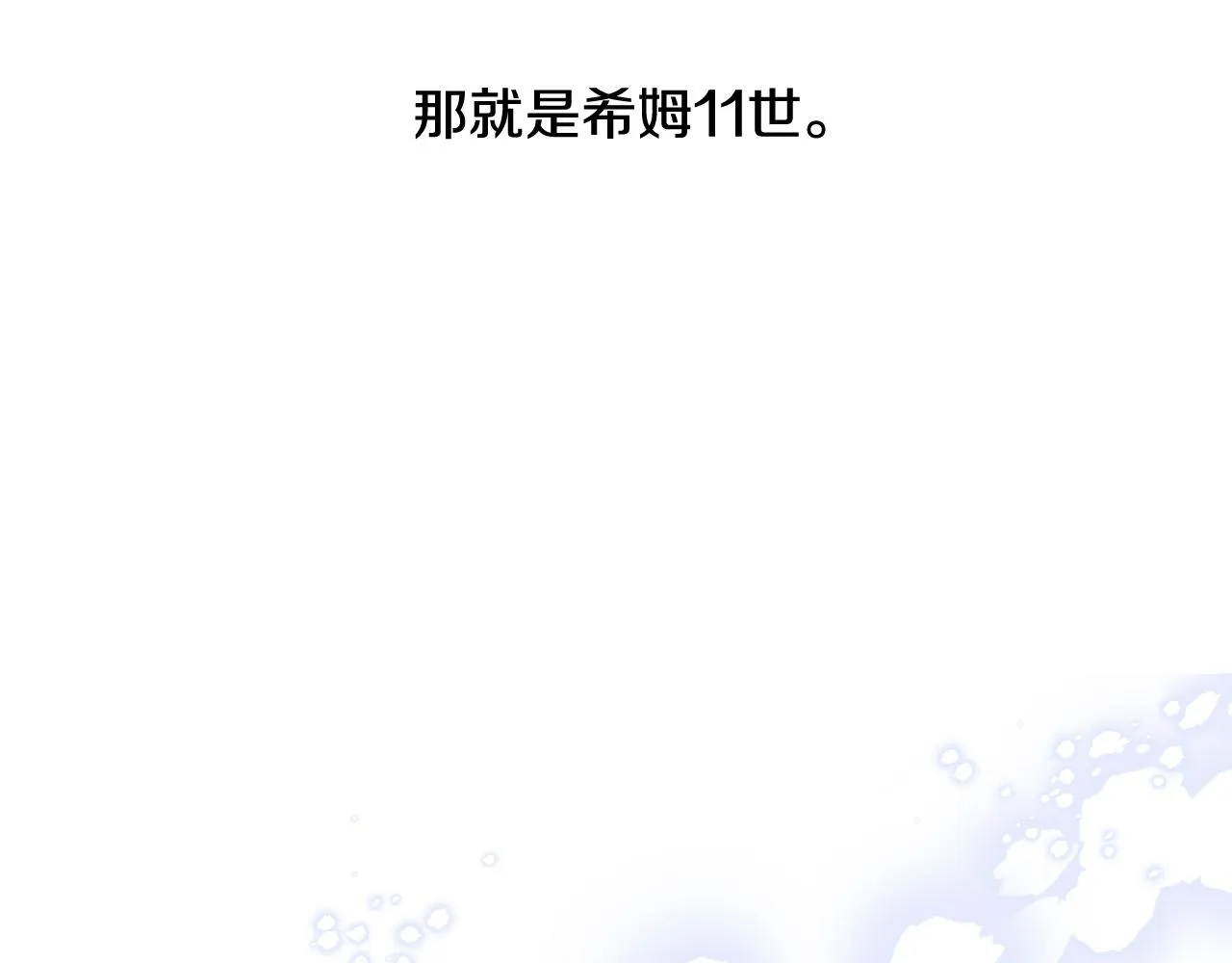 第57话 关系缓和 第121页