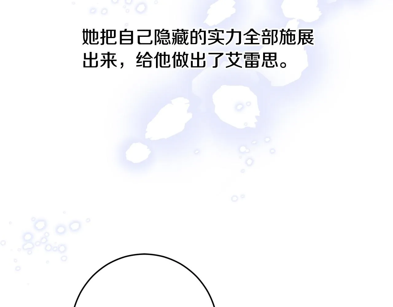 第57话 关系缓和 第122页