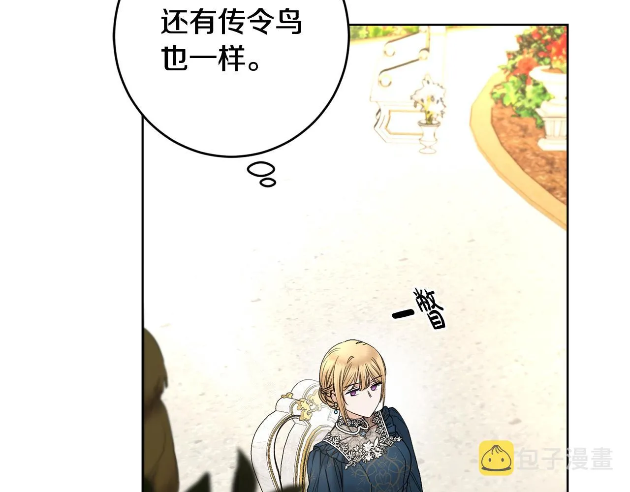 第57话 关系缓和 第123页