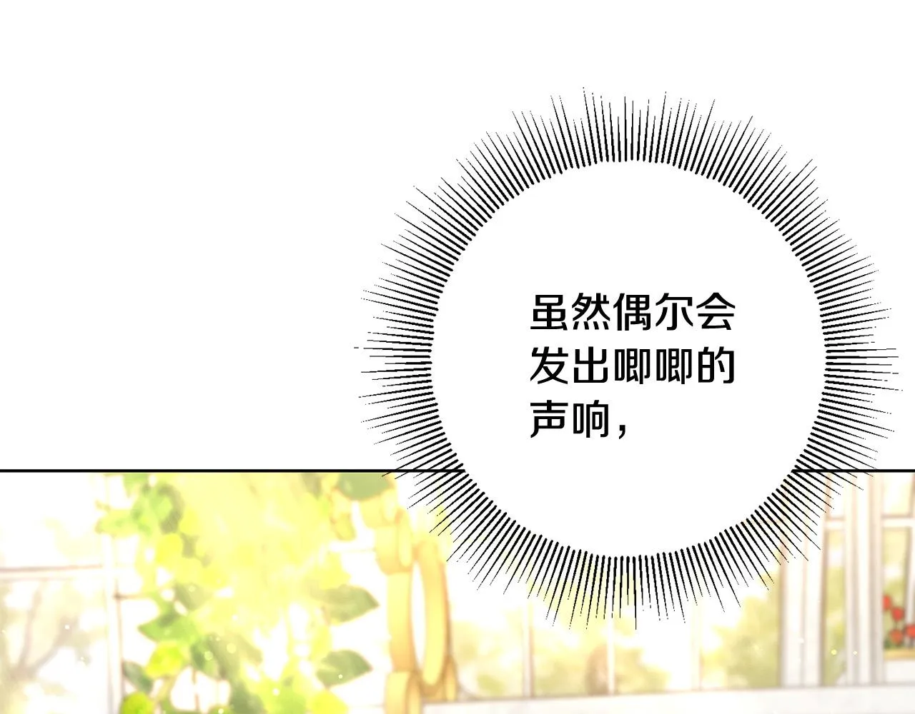 第57话 关系缓和 第125页