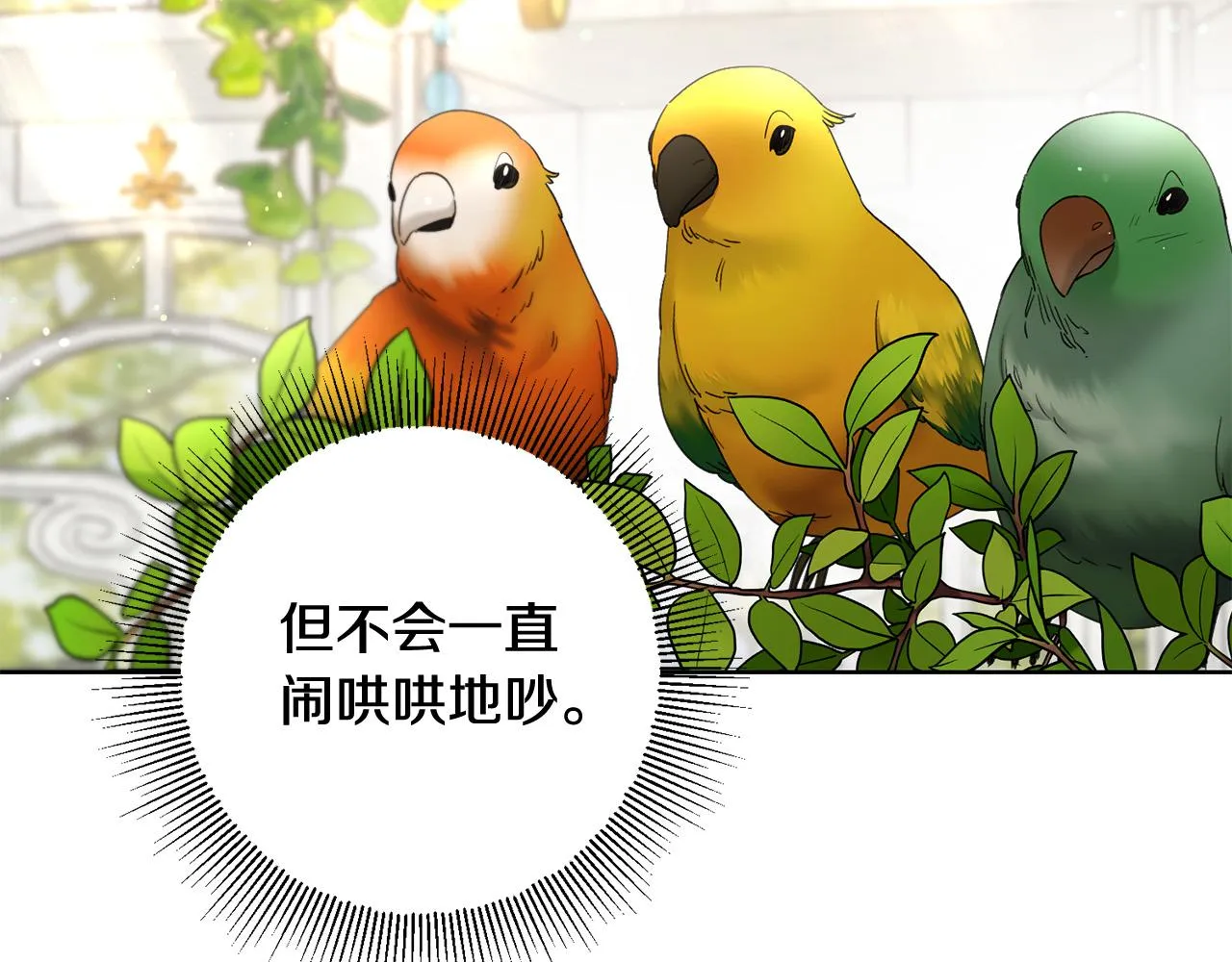 第57话 关系缓和 第126页