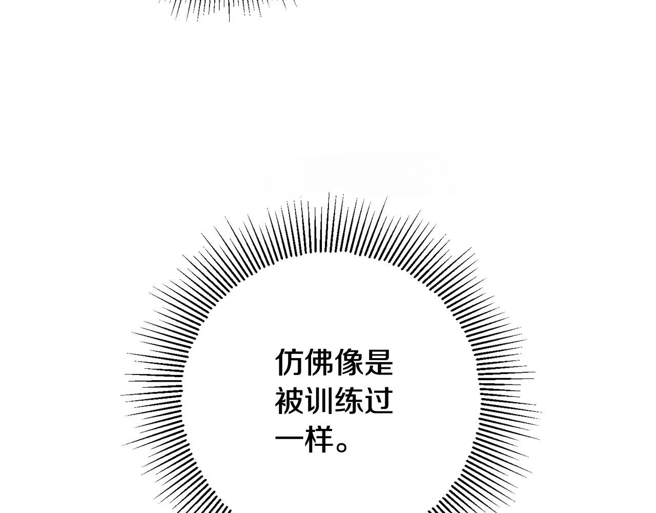 第57话 关系缓和 第127页
