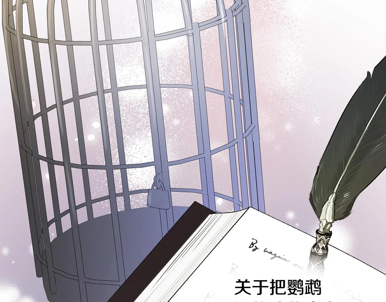 第57话 关系缓和 第129页