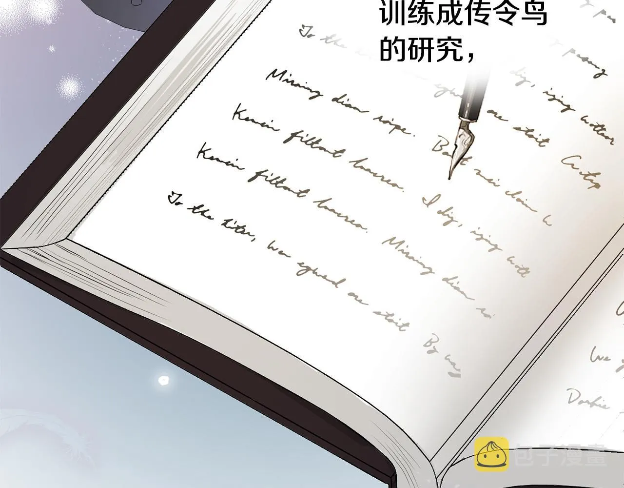 第57话 关系缓和 第130页