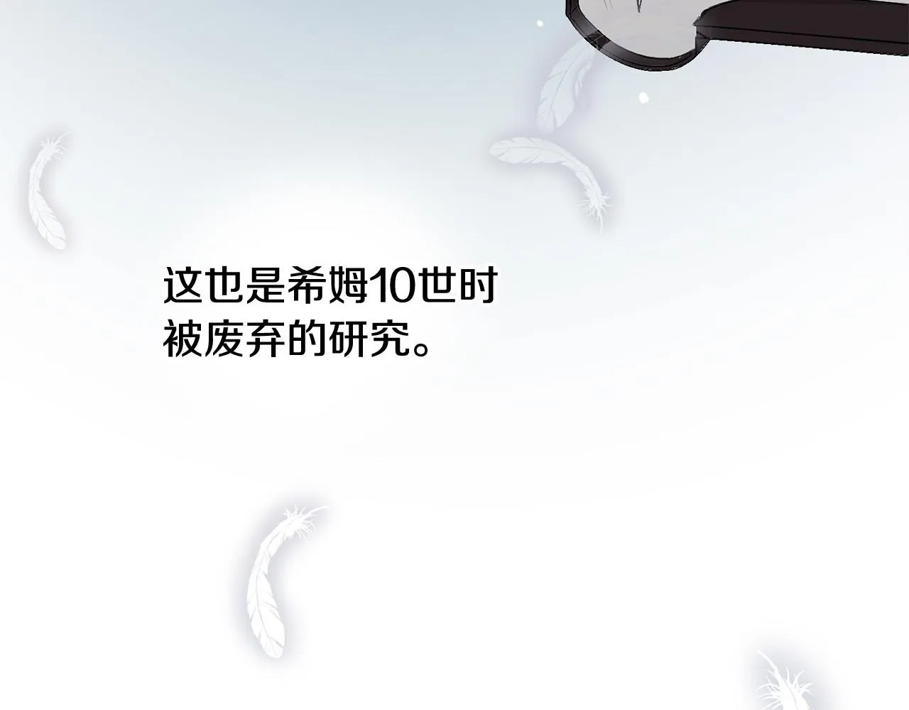 第57话 关系缓和 第131页
