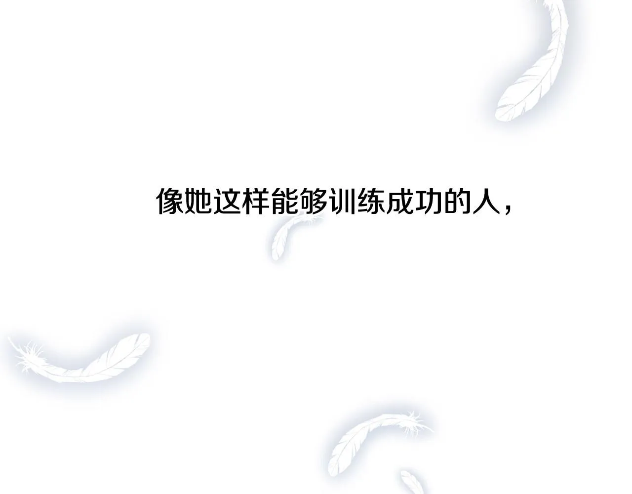 第57话 关系缓和 第132页