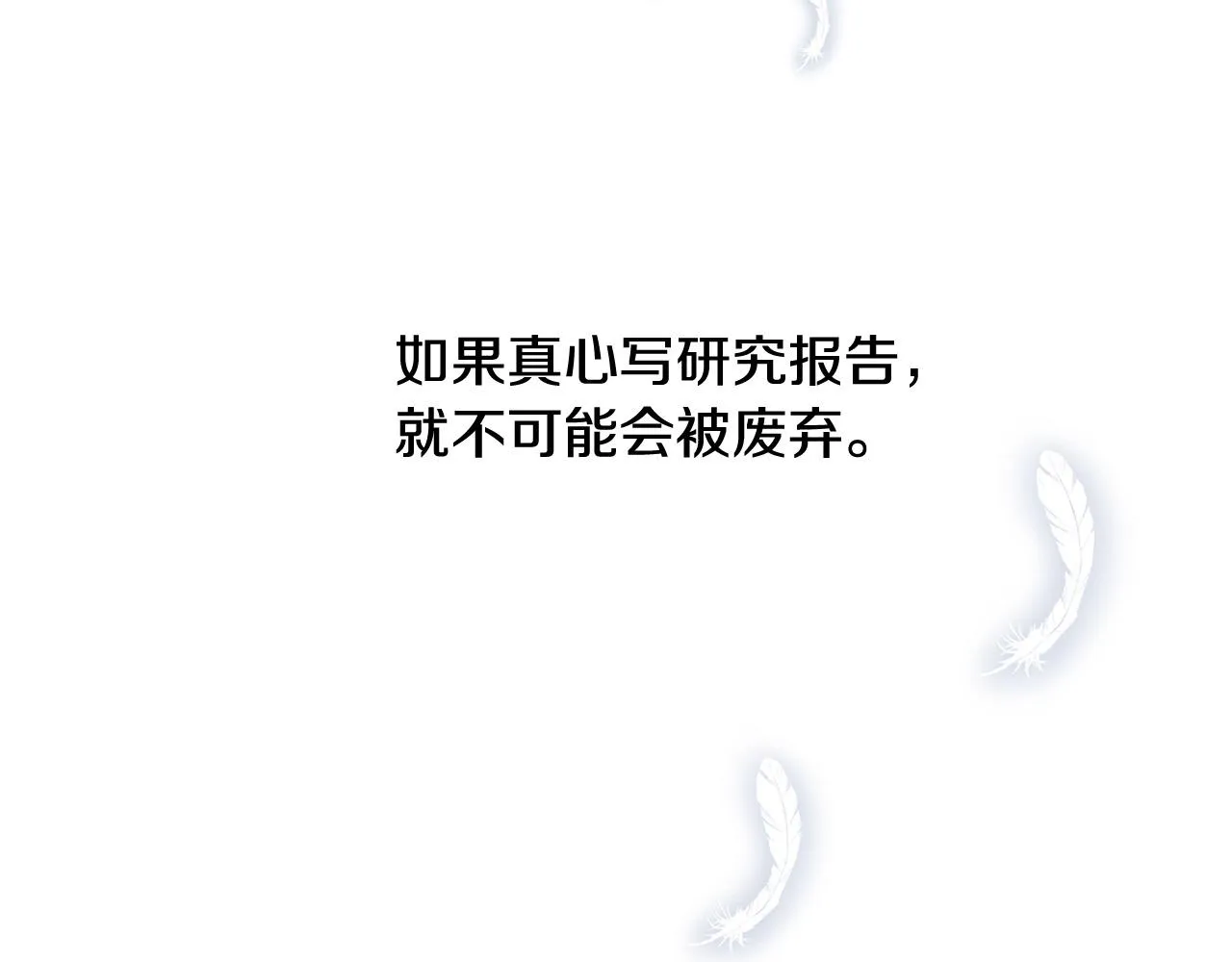 第57话 关系缓和 第133页