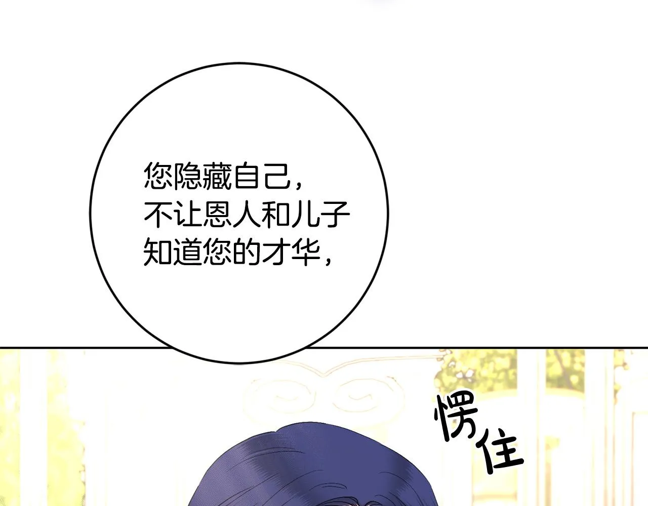 第57话 关系缓和 第134页
