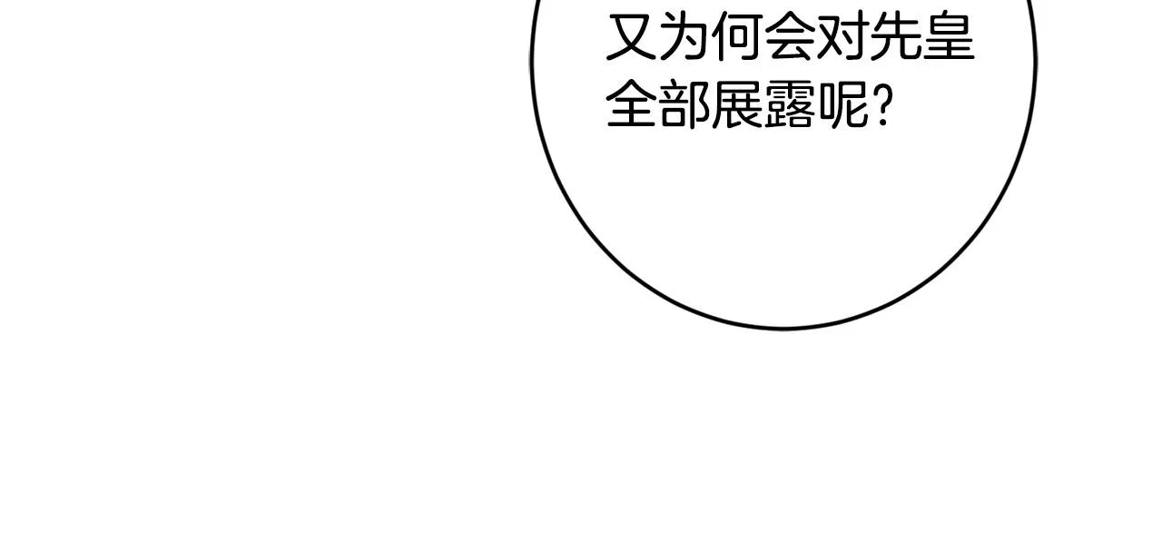 第57话 关系缓和 第136页