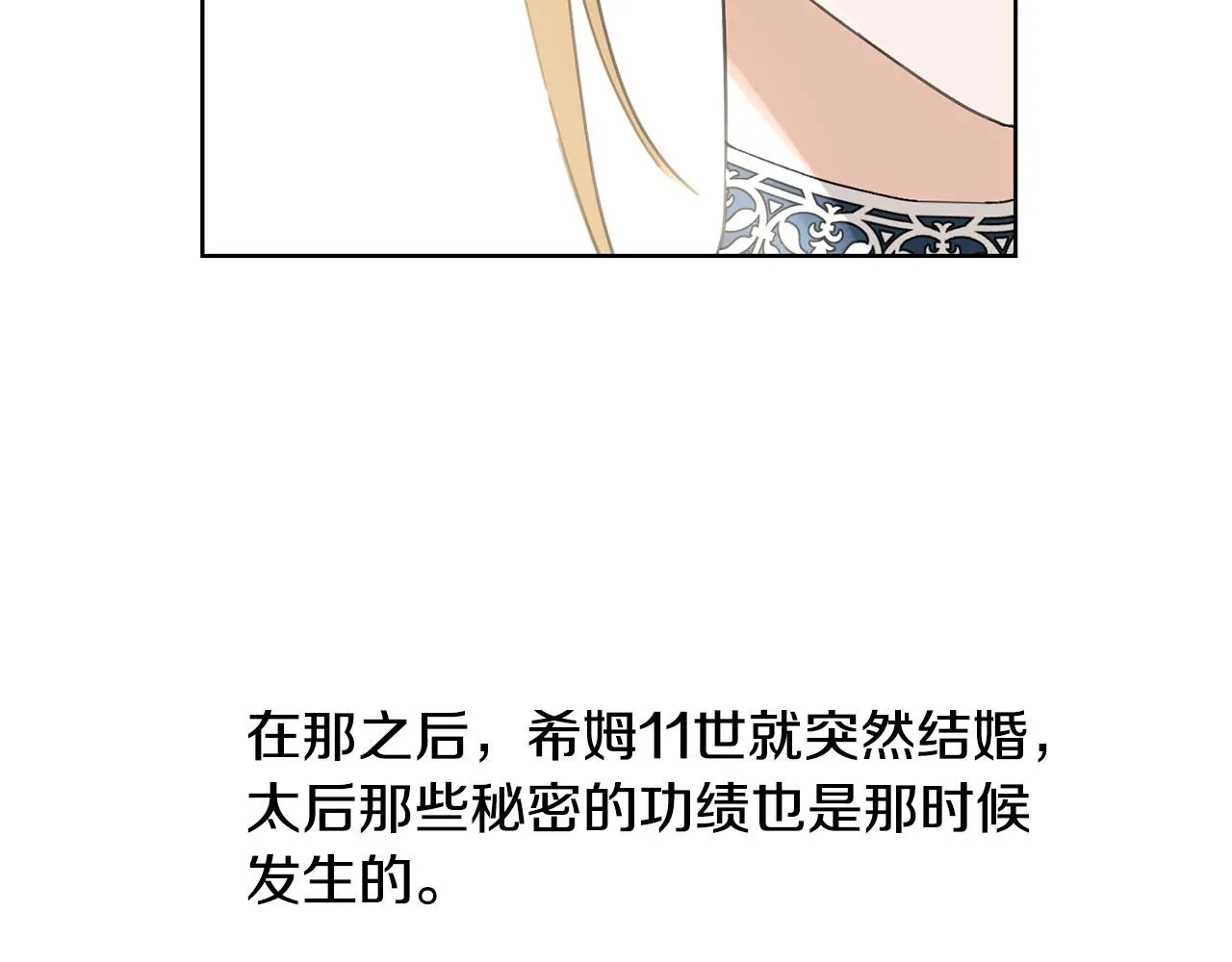 第57话 关系缓和 第139页