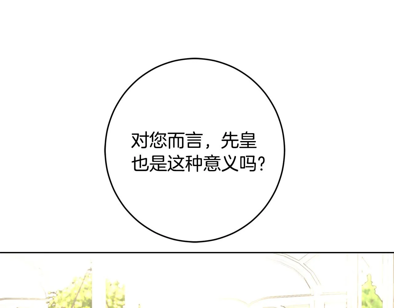 第57话 关系缓和 第143页