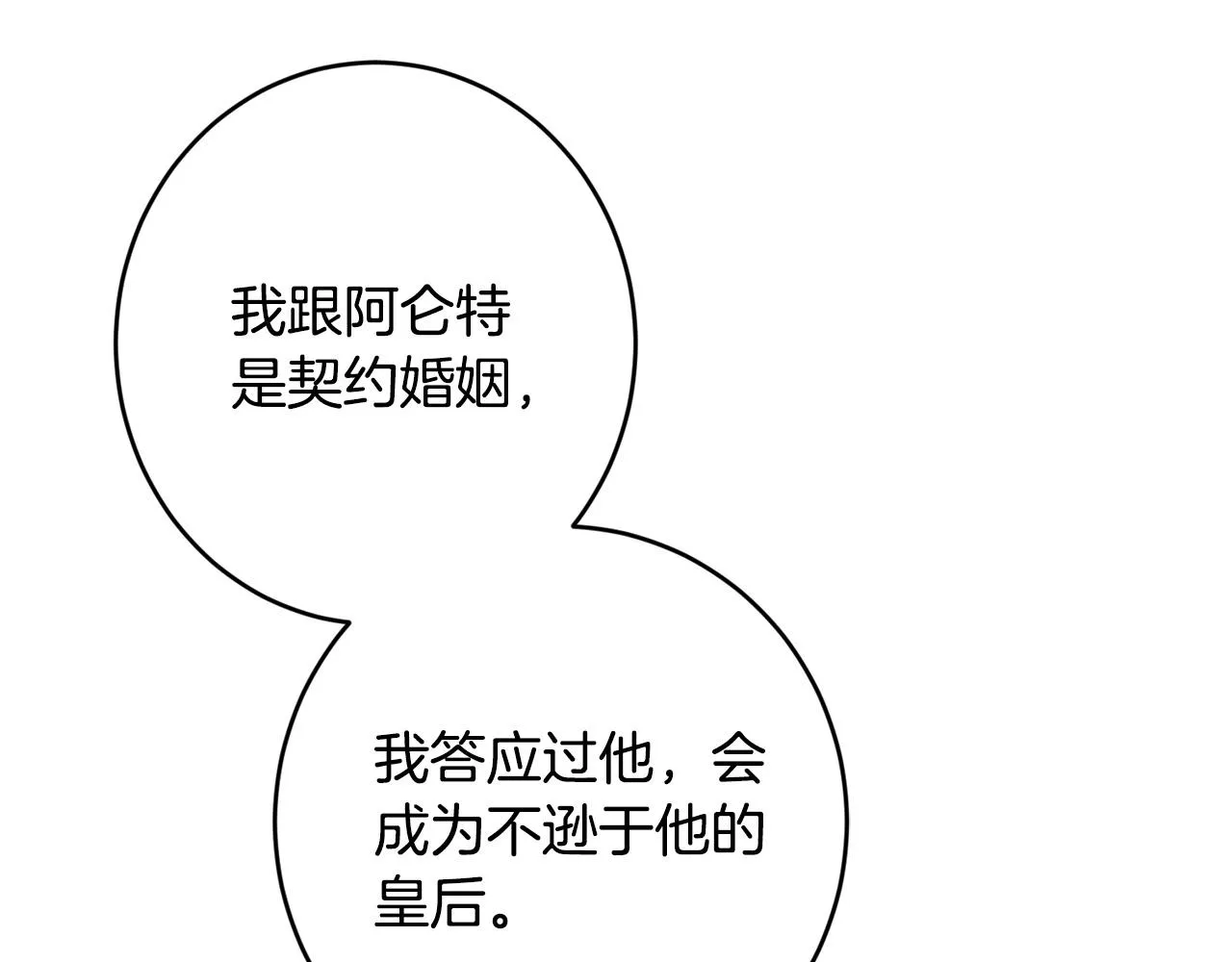 第57话 关系缓和 第148页