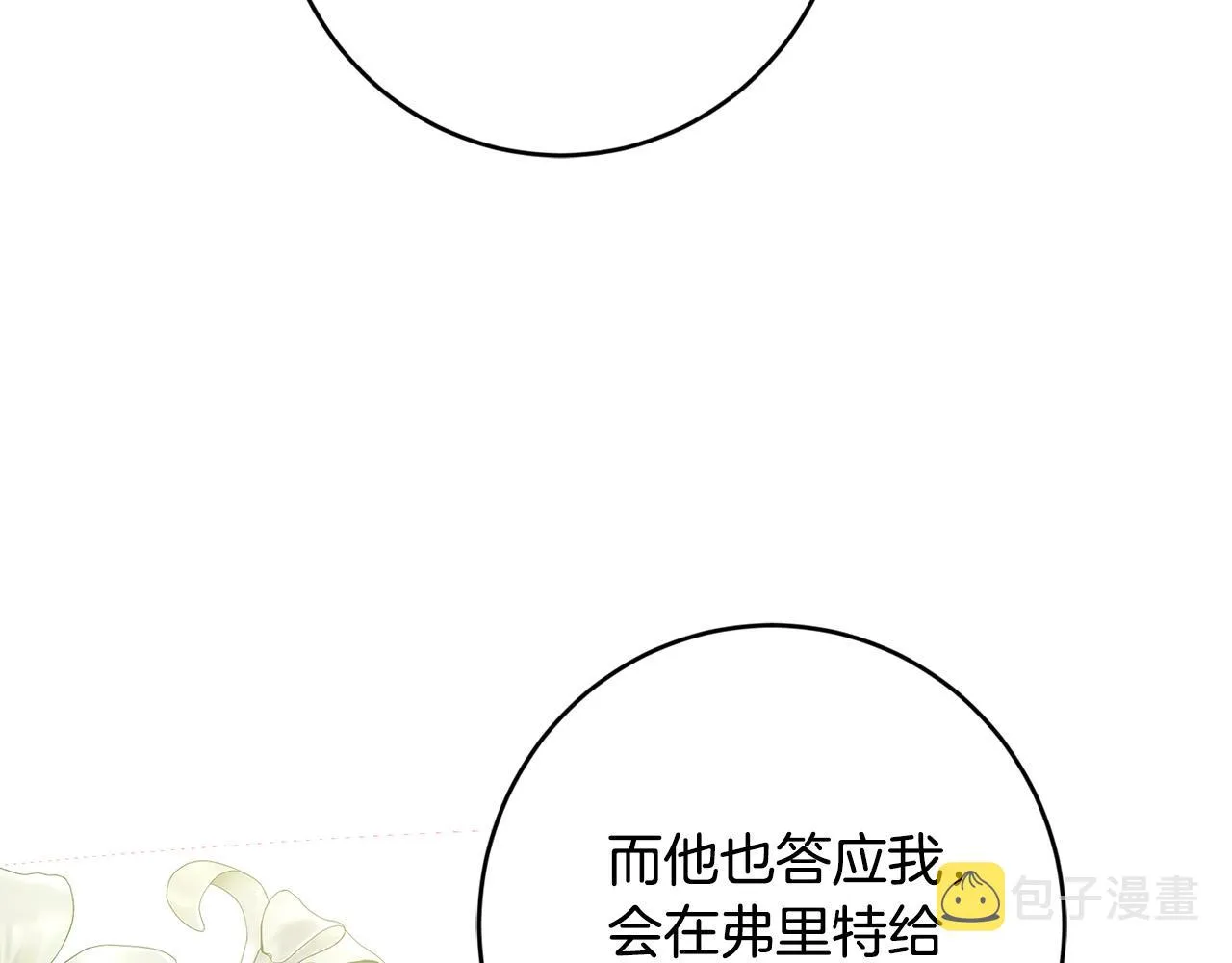 第57话 关系缓和 第149页