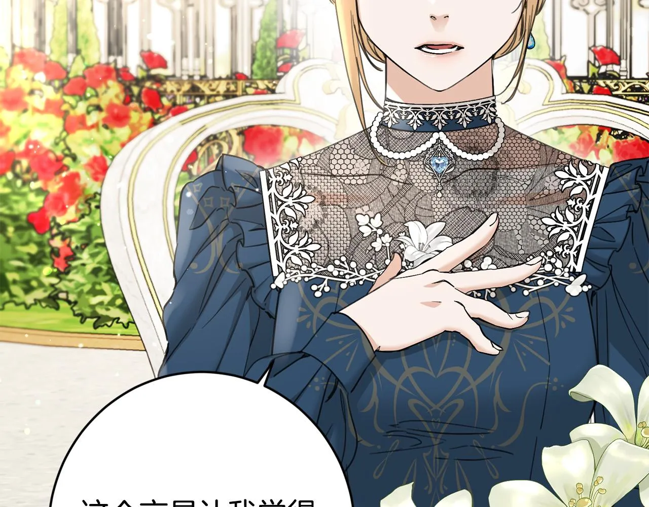 第57话 关系缓和 第151页