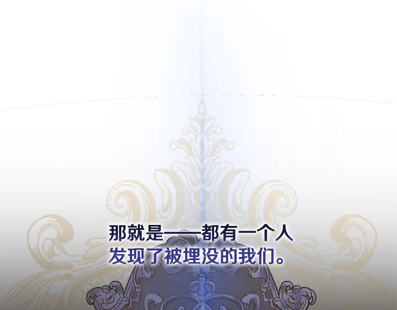 第57话 关系缓和 第153页