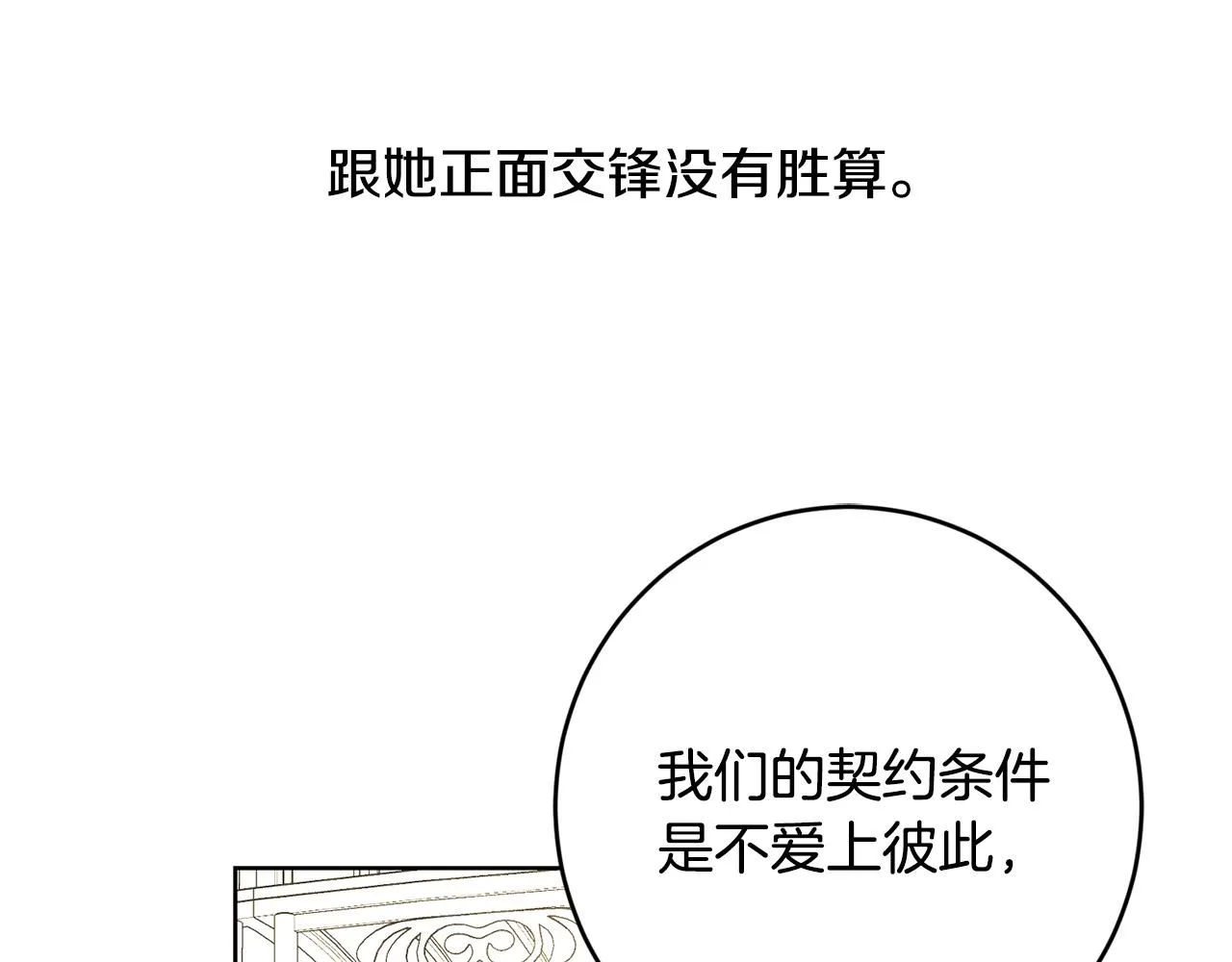 第57话 关系缓和 第158页