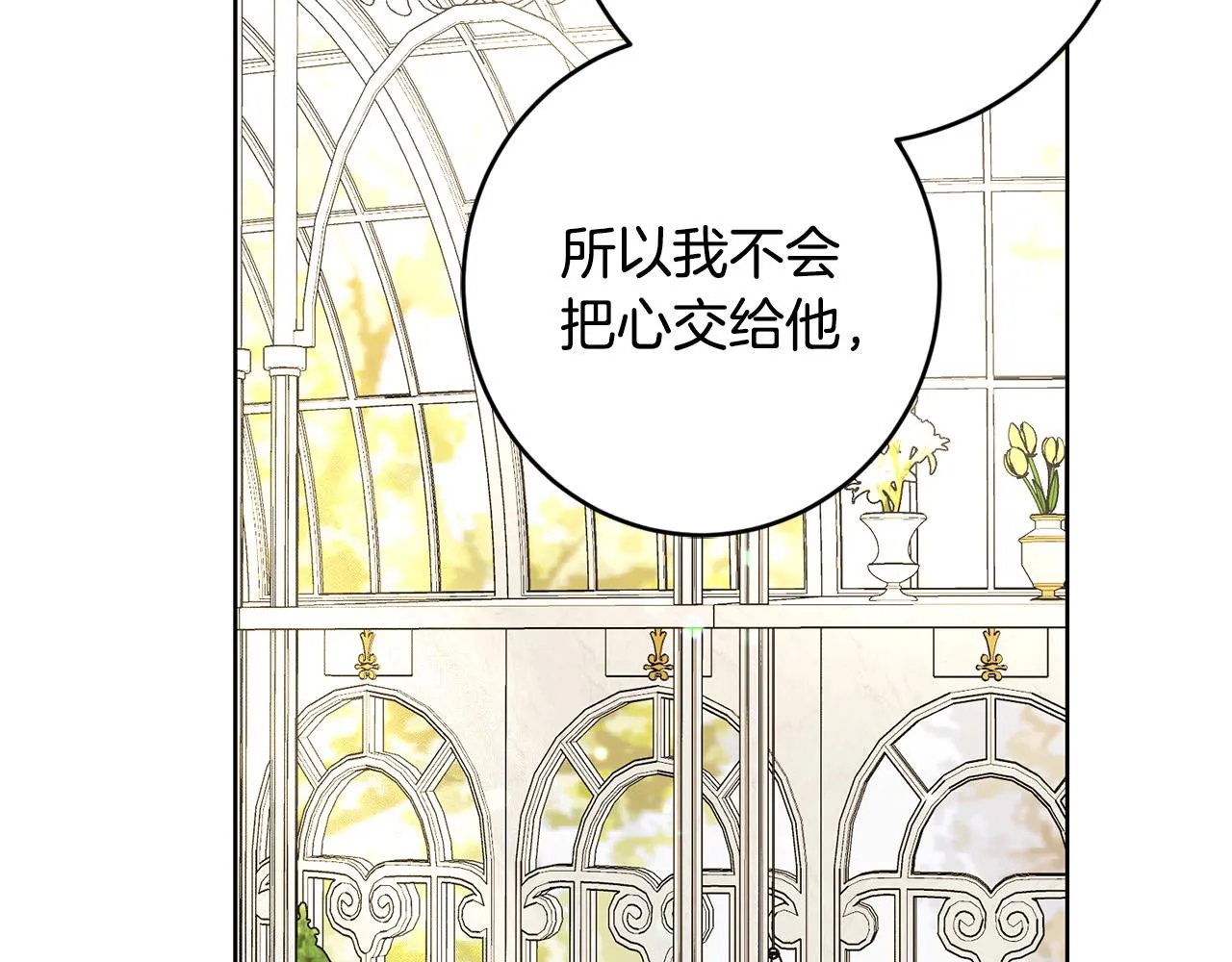 第57话 关系缓和 第159页