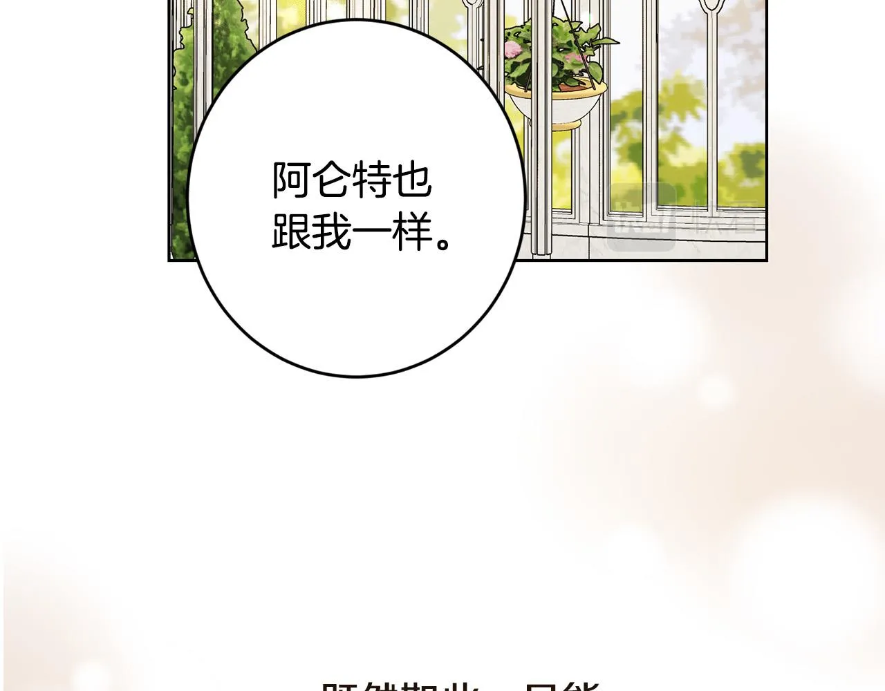 第57话 关系缓和 第160页