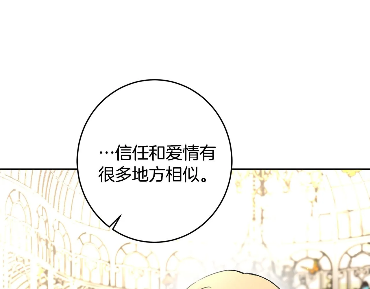 第57话 关系缓和 第164页