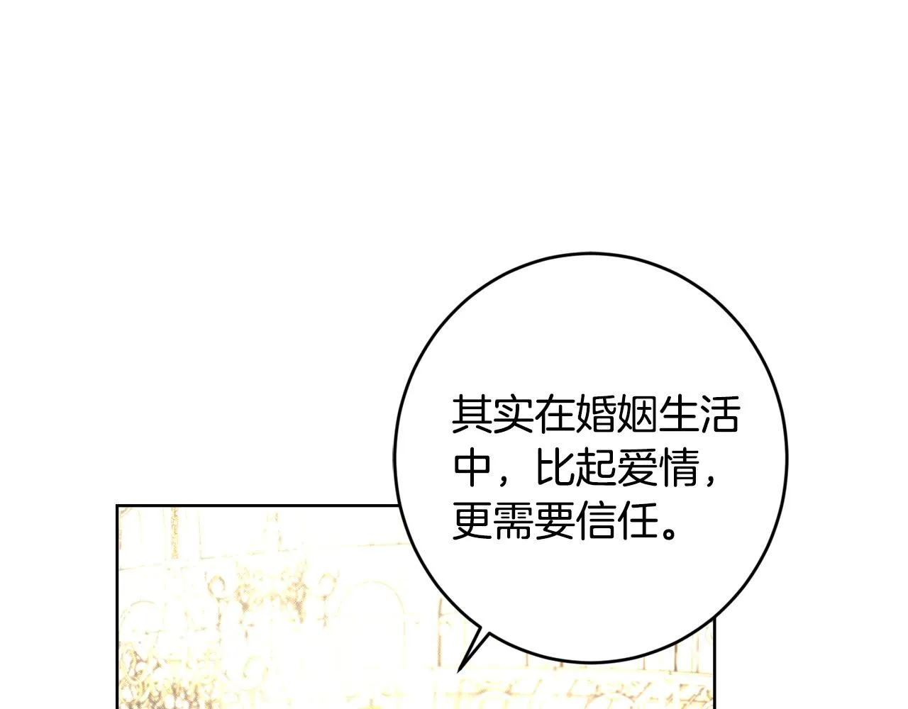 第57话 关系缓和 第166页