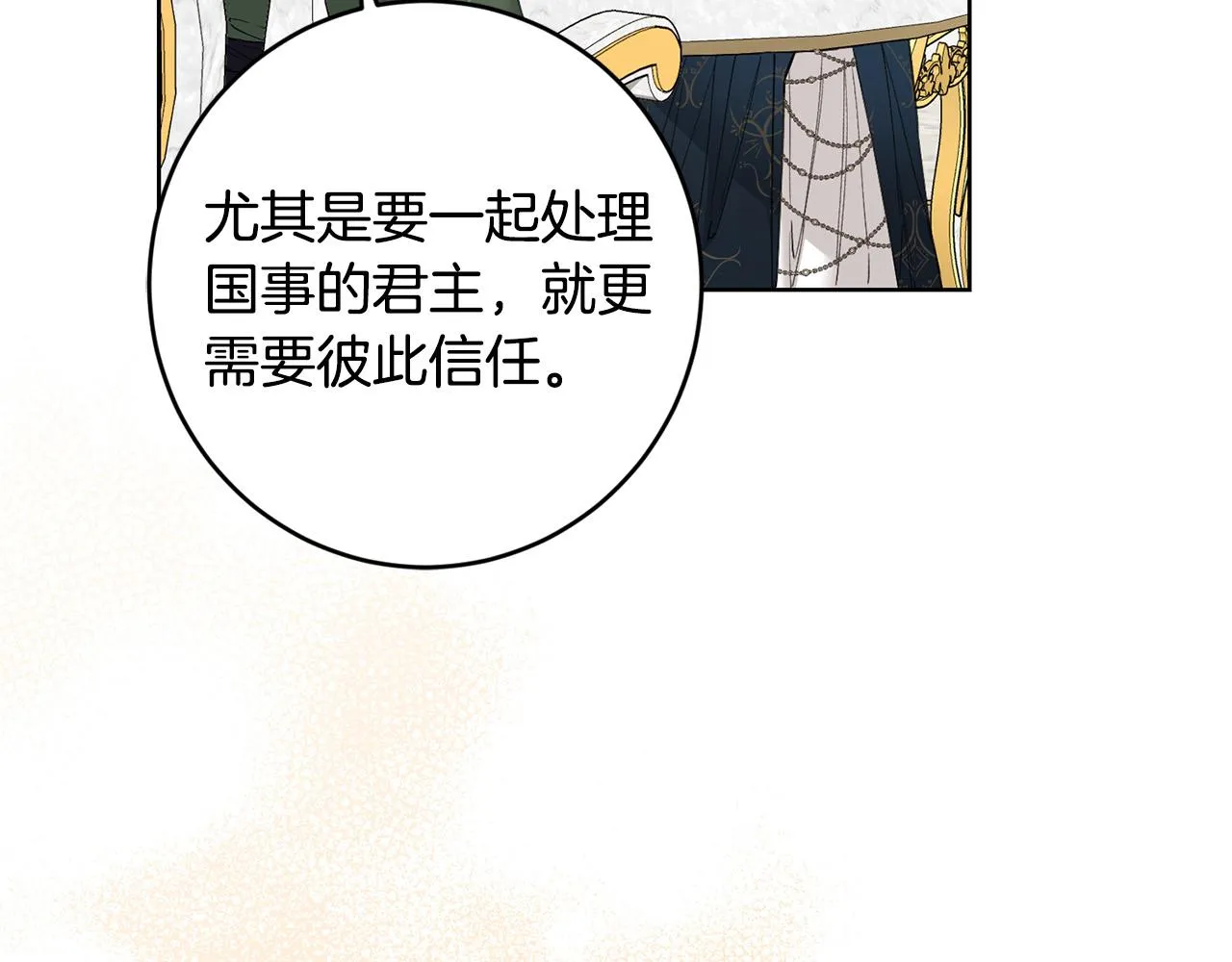 第57话 关系缓和 第168页