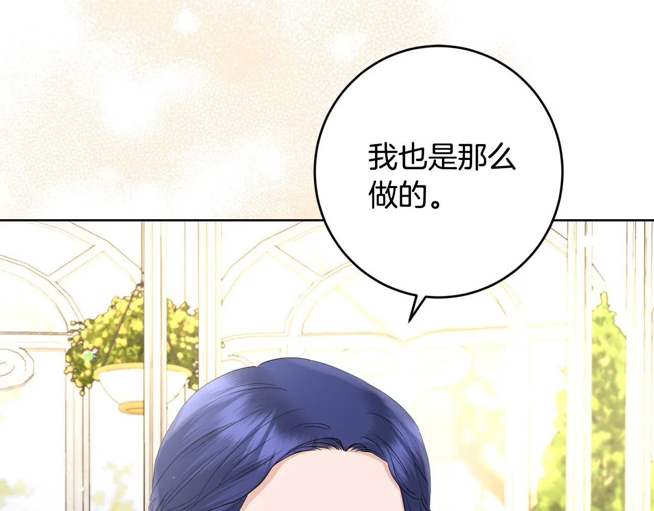 第57话 关系缓和 第169页