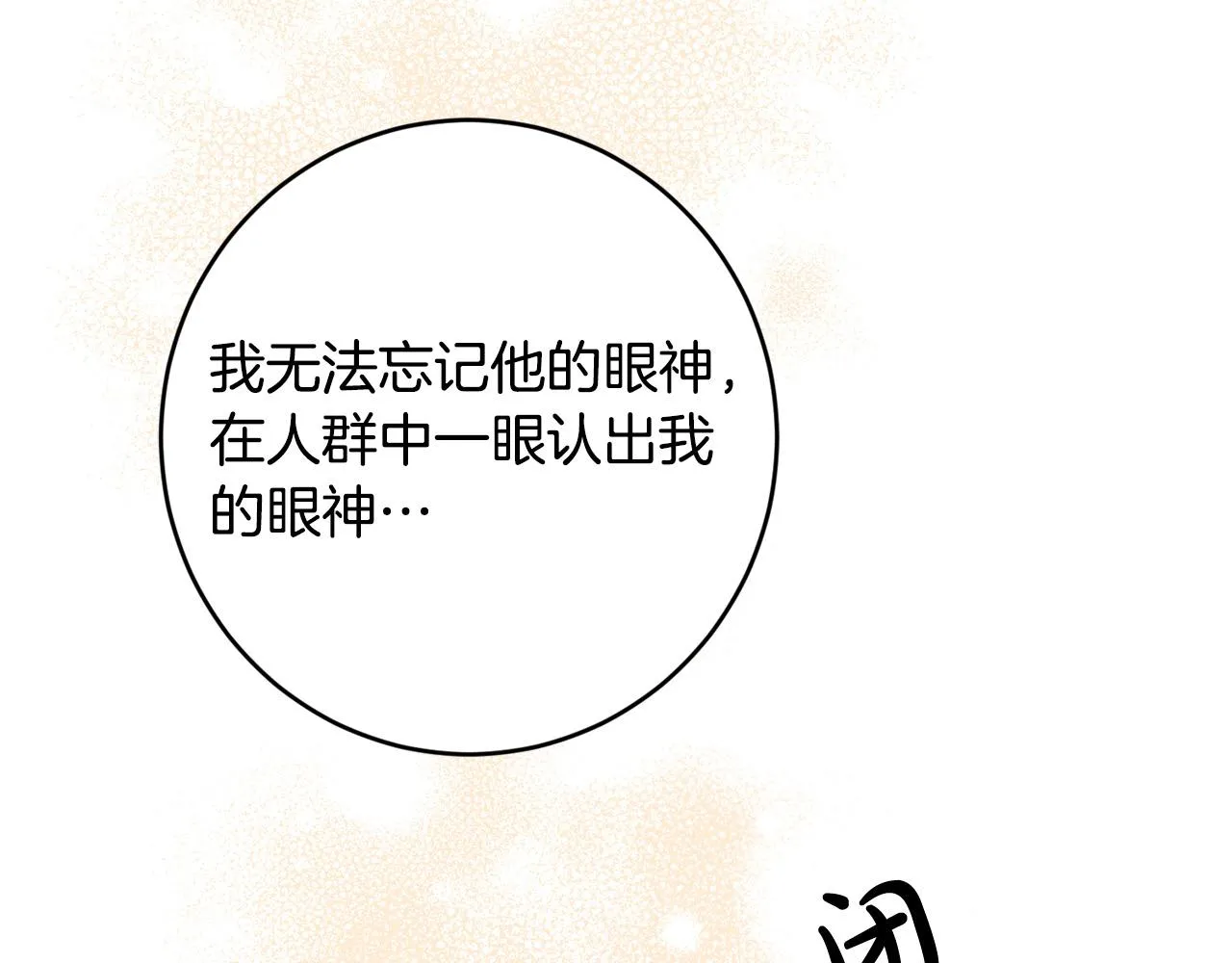 第57话 关系缓和 第171页