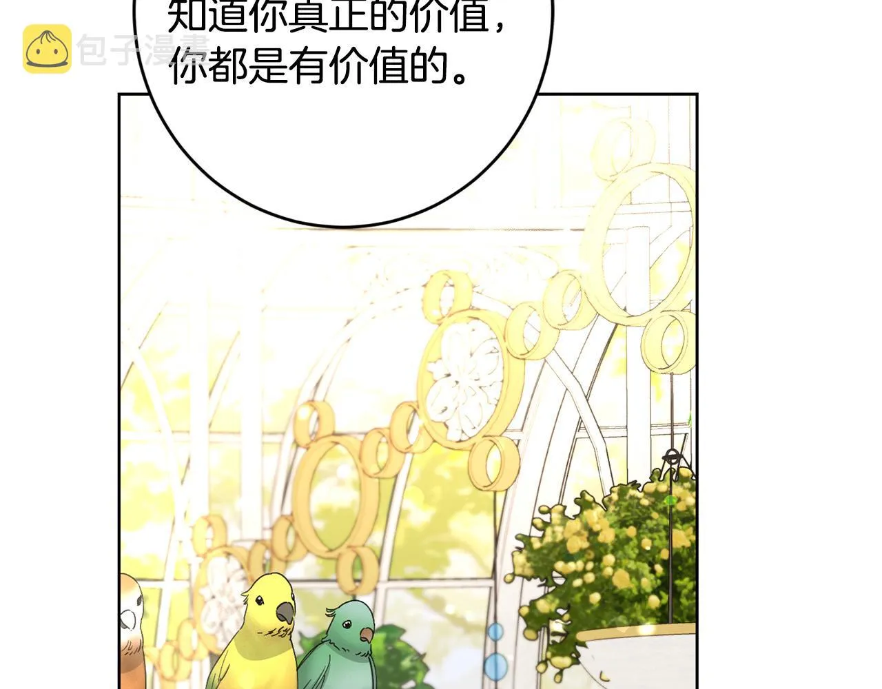 第57话 关系缓和 第175页