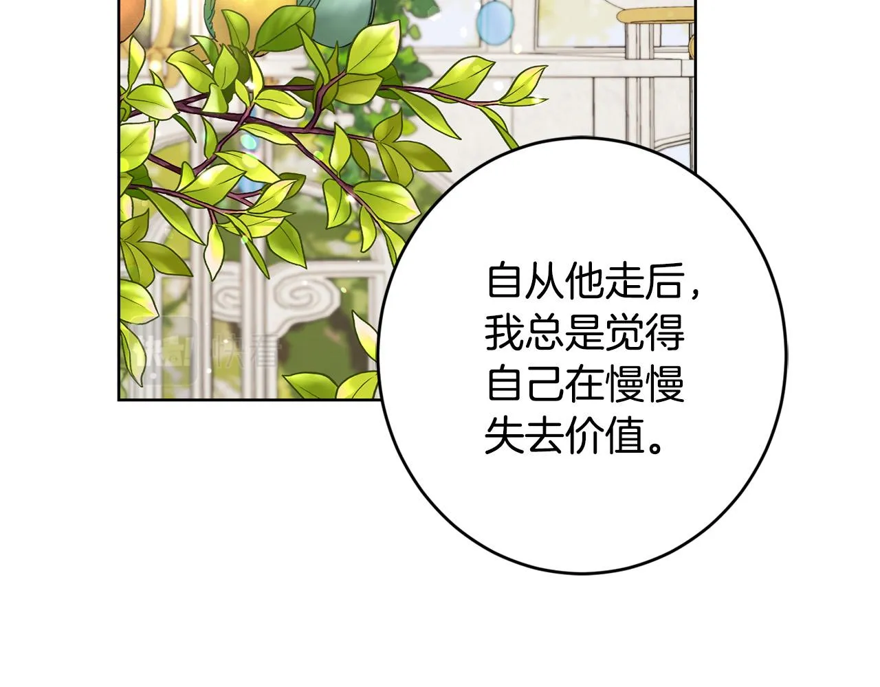 第57话 关系缓和 第176页