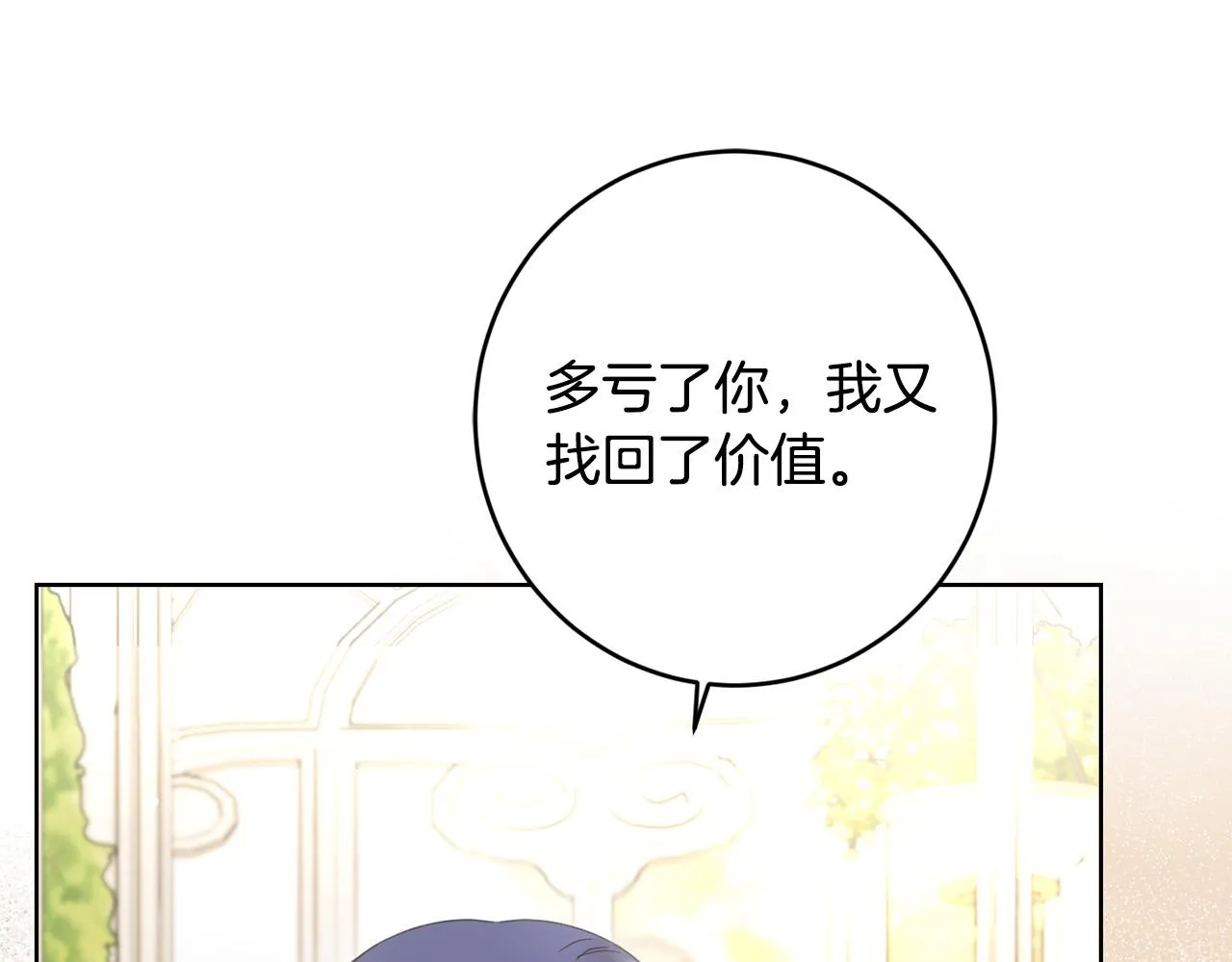 第57话 关系缓和 第178页