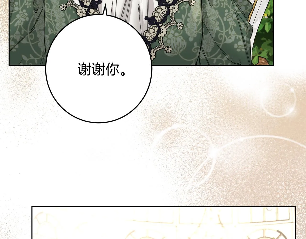 第57话 关系缓和 第180页