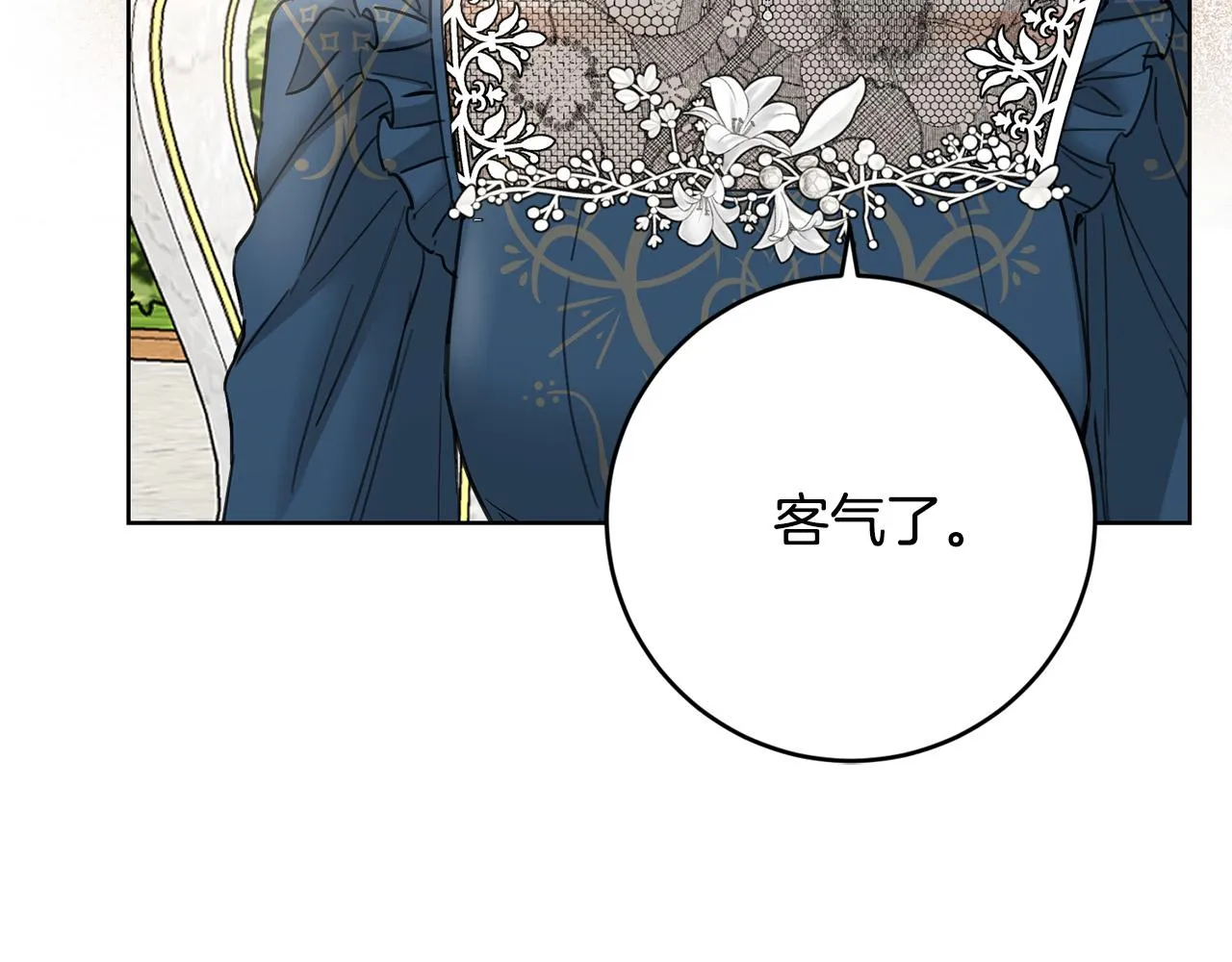 第57话 关系缓和 第182页