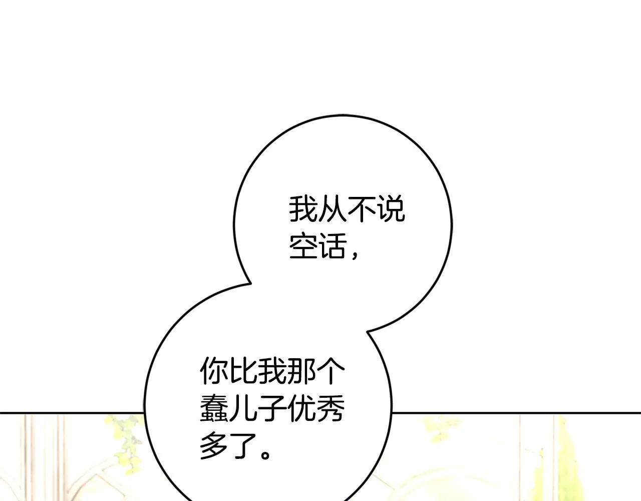 第57话 关系缓和 第183页