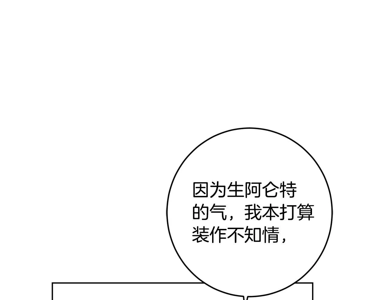 第57话 关系缓和 第185页