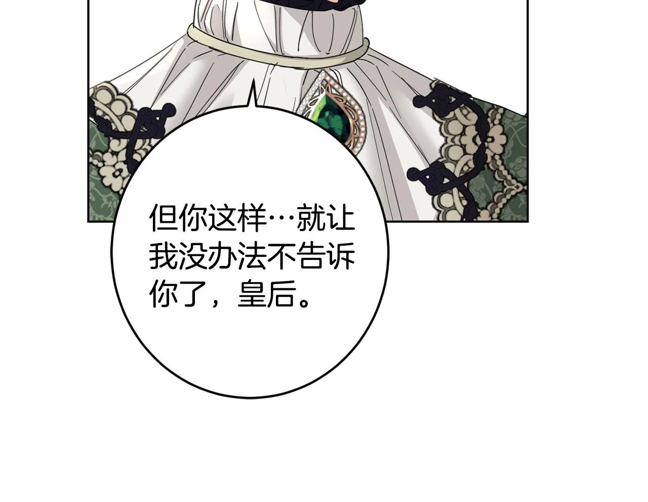 第57话 关系缓和 第187页