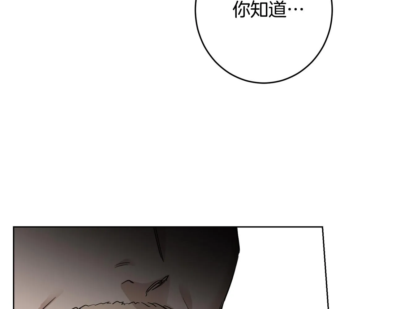 第57话 关系缓和 第190页