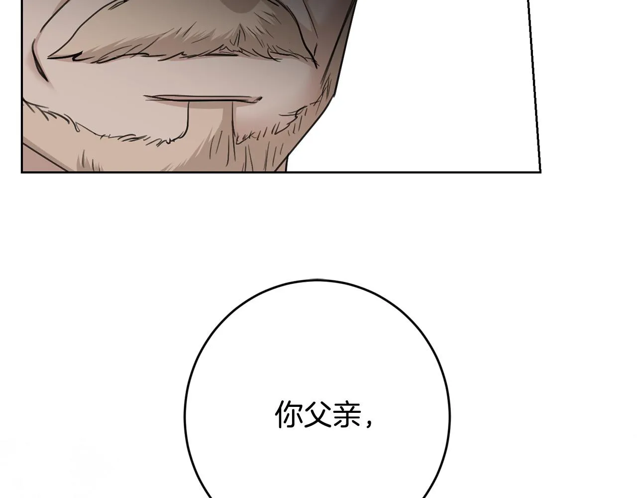 第57话 关系缓和 第191页