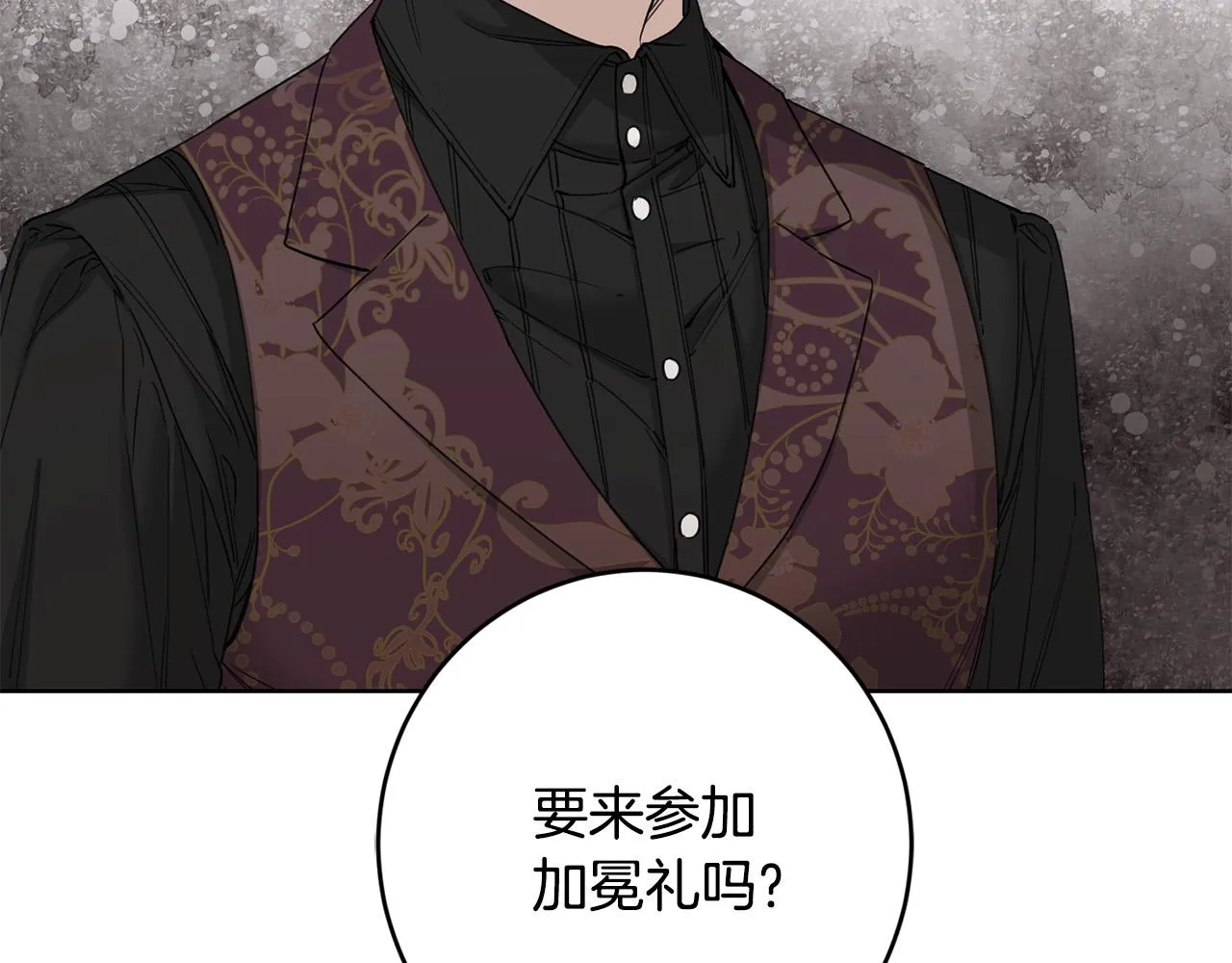 第57话 关系缓和 第193页