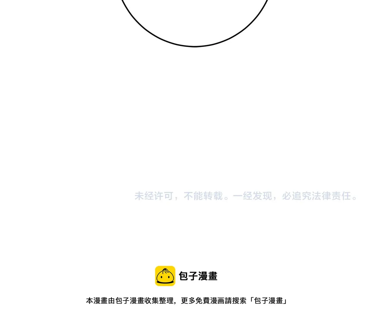 第57话 关系缓和 第194页