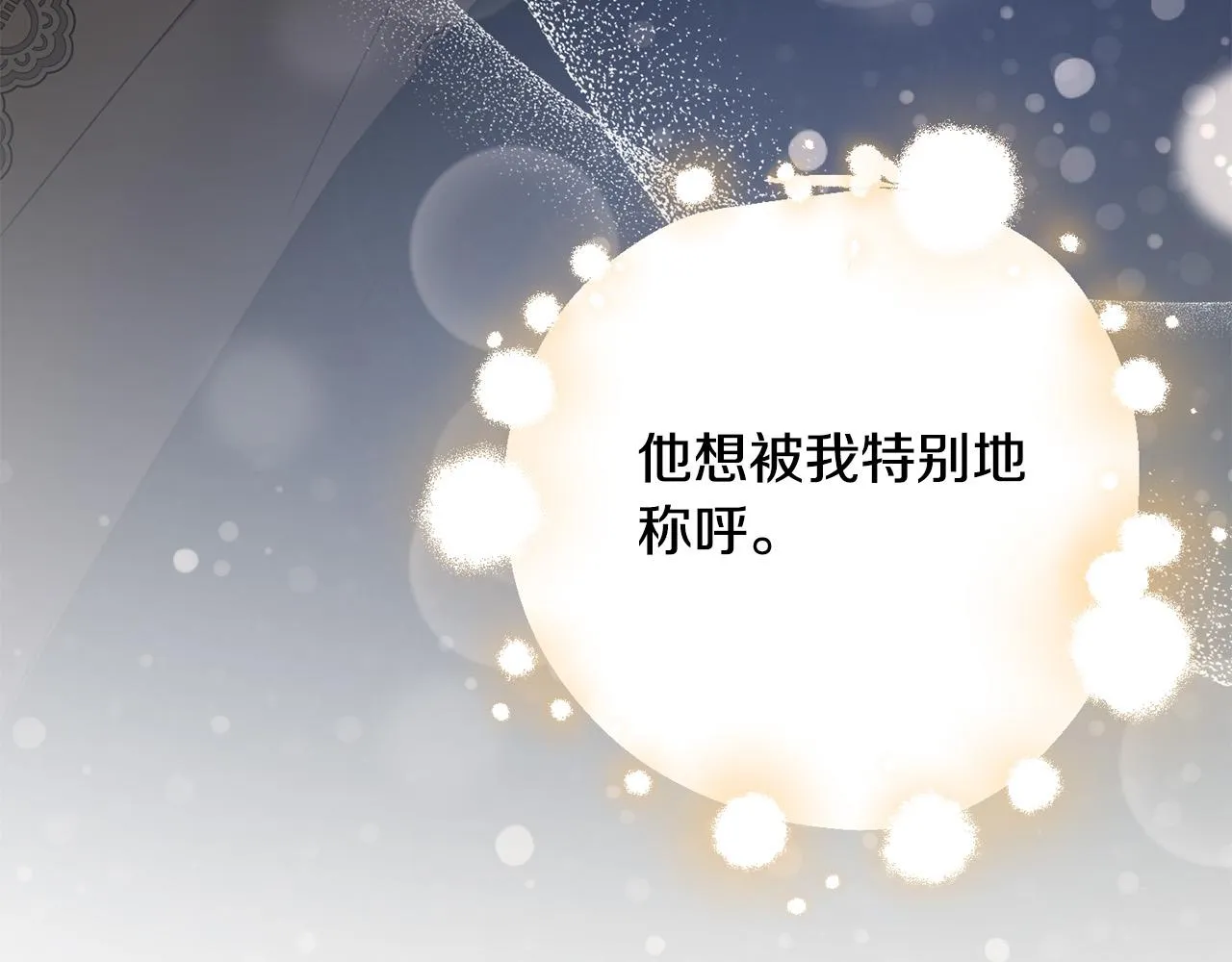 第56话 承认心意 第9页