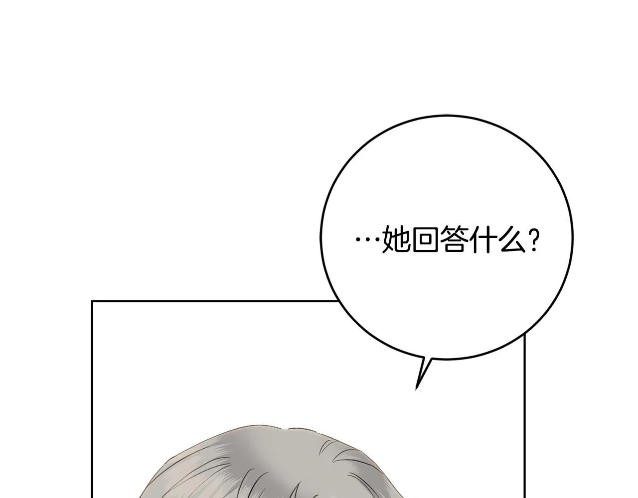 第56话 承认心意 第53页
