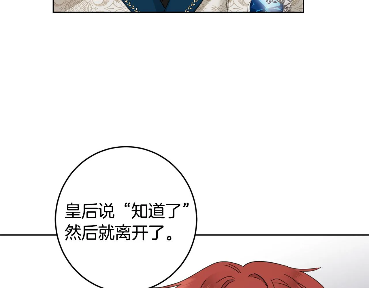第56话 承认心意 第55页
