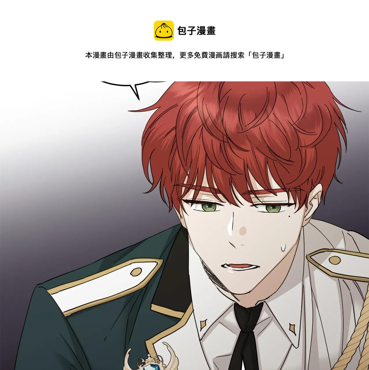 第56话 承认心意 第56页