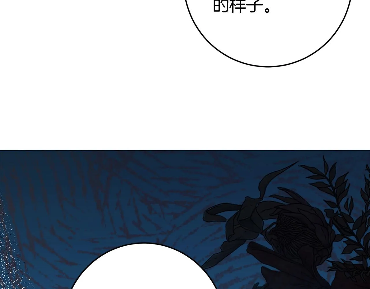 第56话 承认心意 第72页