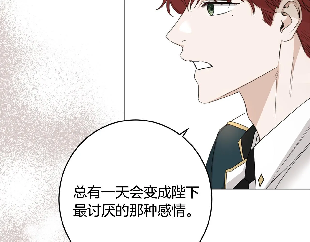 第56话 承认心意 第79页