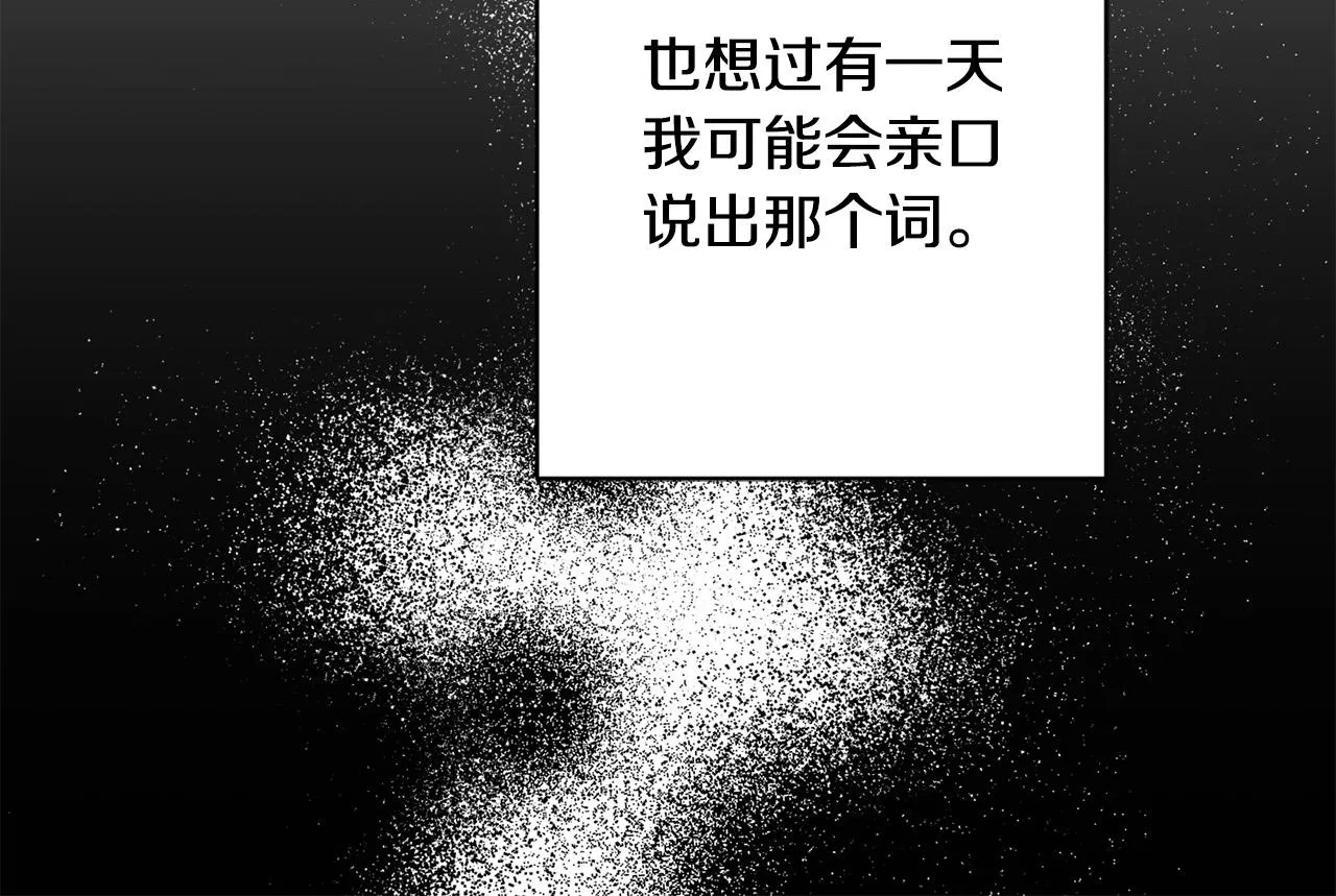 第56话 承认心意 第84页
