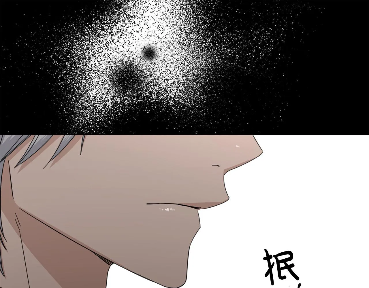 第56话 承认心意 第85页