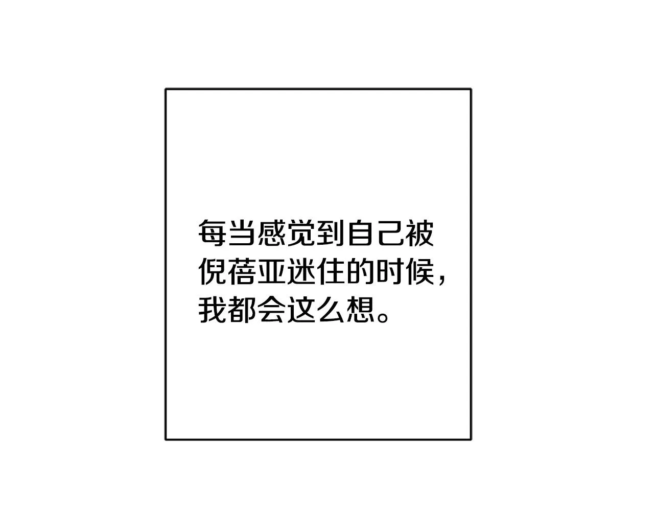 第56话 承认心意 第87页