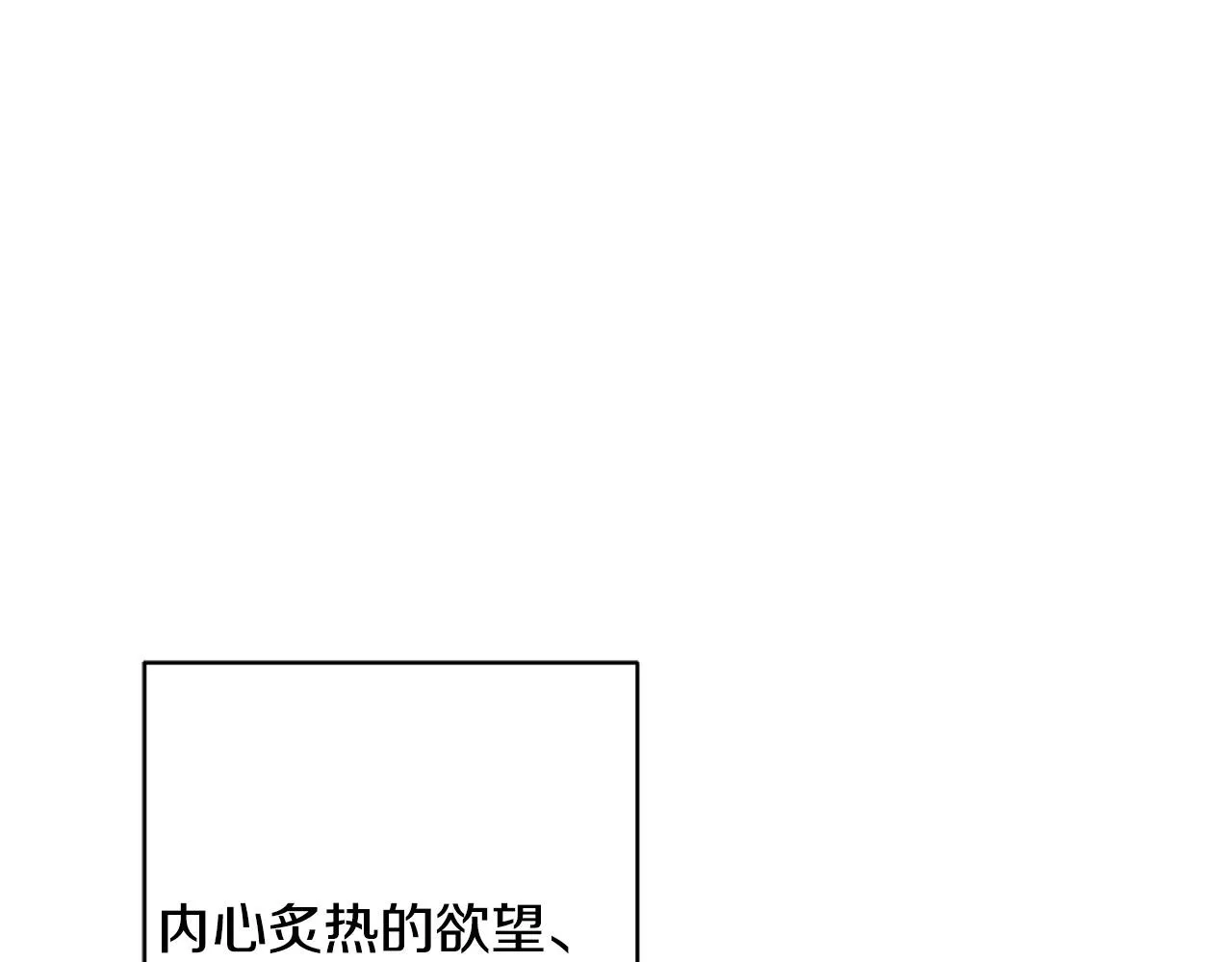 第56话 承认心意 第88页